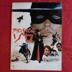 アラン・ドロンのゾロ　オリジナル・サウンドトラックCD　限定版 O.S. T. (Oliver Onions ) / アラン・ドロンのゾロ = Zorro Is