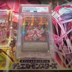 遊戯王　倶利伽羅天童　プリシク　PSA9