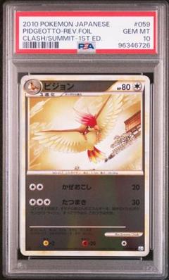 エレキッド　アンリミテッド　ミラー　PSA10 レジェンド　L3 Elezard Ar Psa10 Sv5A 073/066 | eBay