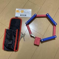 【新品•未使用】レッドバロン バイク バーロック BL-10 盗難防止装置 m56422917006_1.jpg?1719224942