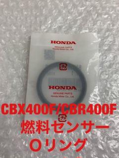 ホンダ純正新品　CBX400F　CBX550F　燃料センサー　Ｏリングセット Amazon.co.jp: ホンダ 純正 CBX400F CBX550F タンク フューエル