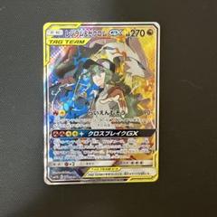 レシラム＆ゼクロムGX SR SM11b ドリームリーグ 064/049 SA レシラム＆ゼクロムGX(SA)【SR】{064/049}