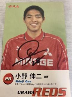 小野伸二 サインの中古/未使用品 - メルカリ 小野伸二 サインの中古/未使用品 - メルカリ