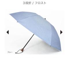 みかん☺︎ぷち断捨離中‼️サンバリア100 3段折 無地 ホワイト 日傘 3段折 / 無地 | 完全遮光日傘｜サンバリア100