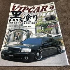 VIPSTYLE （ビップスタイル） 12月号 (発売日2010年10月26日