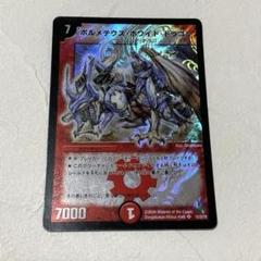 2025年最新】ボルメテウスホワイトドラゴン スリーブの人気