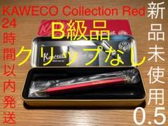 最新エルメス レッド A級品 クリップ付 カヴェコ スペシャル ペンシルスペシャル 0.5 - 筆記具