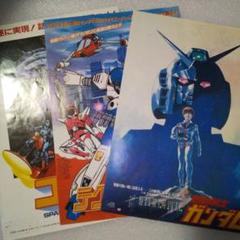 2025年最新】ガンダム映画ポスターの人気アイテム - メルカリ