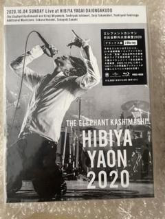入手困難！ エレファントカシマシ 日比谷野音2020デラックス盤 Blu-ray 入手困難！ エレファントカシマシ 日比谷野音2020デラックス盤