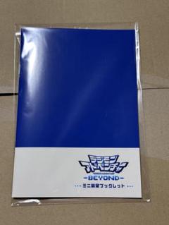 専用「デジモンアドベンチャー ‐BEYOND‐」クラファン ミニ設定ブックレット デジモン クラファン ミニ設定ブックレット デジモン