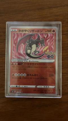 かがやくリザードン K S10b Pokémon GO 美品5枚セット Amazon.co.jp: ポケモンカードゲーム S10b 011/071 かがやく