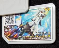 グレード5 シルヴァディの中古 未使用品を探そう メルカリ グレード5 シルヴァディの中古 未使用品を探そう メルカリ