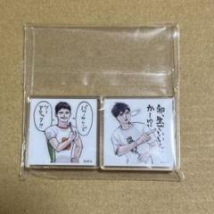 2025年最新】アクリルタイル 佐久早の人気アイテム - メルカリ
