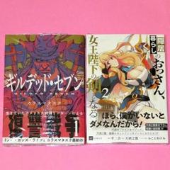 みことあけみ　ジークレー 2025年最新】みことあけみの人気アイテム - メルカリ