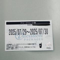 2025年最新】ディズニーフリードリンク券の人気アイテム - メルカリ