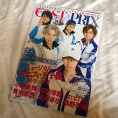 CASTPRIX ZERO vol.017 (巻頭特集:ミュージカル『テニスの…
