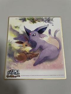 ポケモン シャワーズ ポケモンセンター My151 イーブイ