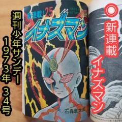 ★レア❗️週刊ヤングサンデー2005年1月15日号　※井上和香、水崎綾女、吉用由美 ☆レア❗️週刊ヤングサンデー2005年1月15日号 ※井上和香、水崎