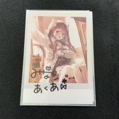 湊あくあ　活動5周年記念　直筆サイン入りチェキ風プロマイド ホロライブ 湊あくあ 活動5周年記念 直筆サイン チェキ風