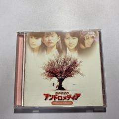 speed アンドロメディア