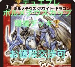 2025年最新】デュエプレの人気アイテム - メルカリ
