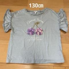 any FAM Tシャツ 130㎝