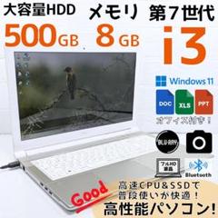 Windows11ノートパソコン✨オフィス付き✨NEC 大容量HDD Wi-Fi