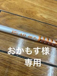 2025年最新】tour ad di 7sの人気アイテム - メルカリ