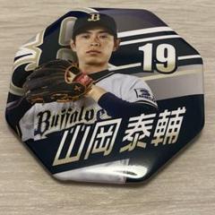 2025年最新】山岡泰輔選手の人気アイテム - メルカリ