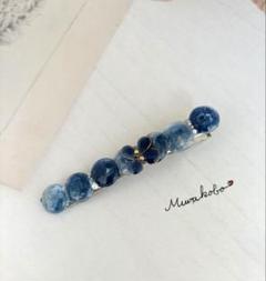 ネイビーのおはじきロングヘアクリップ　No.2215