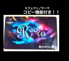 ！！値下げ！激レア！！テーマ入りダーツライブカード ダイナスティプロサイン入り 2025年最新】レアカード ダーツライブの人気アイテム - メルカリ