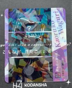 桜子 薫る花は凛と咲く コミいろフェア2025 特典 クリアカード
