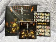 真剣乱舞祭～2018～彩時記セット Amazon.co.jp: ミュージカル 刀剣乱舞 真剣乱舞祭2018 彩時記