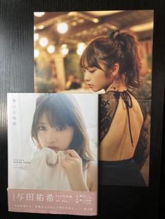 Amazon.co.jp: 【与田祐希】 公式生写真 乃木坂46 チャンスは