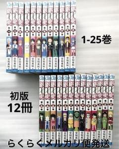 銀魂(ぎんたま) 1-25巻 抜けなし 25冊セット　初版　多数あり