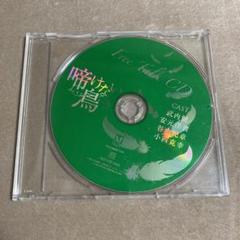 BLCD 啼けない鳥 フリートークCD