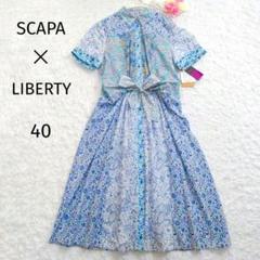 2025年最新】スキャパ scapa リバティの人気アイテム - メルカリ