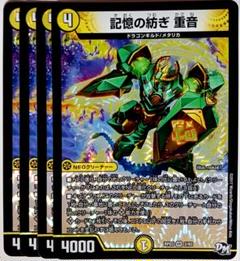 【100枚セット】デュエマ　ドラゴンパーツ 8113hCAdn9L._UF894,1000_QL80_.jpg