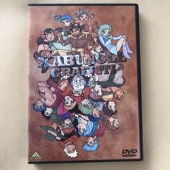 ザブングル グラフィティ【DVD】戦闘メカ ザブングル 富野由悠季