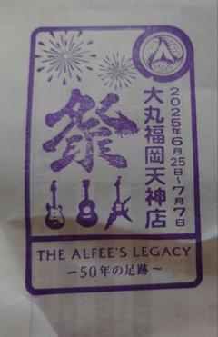 2025年最新】THE ALFEE 武道館の人気アイテム - メルカリ
