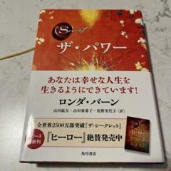 ザ・パワーのサムネイル