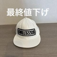 coco 中古 ラッセルノ RUSSELUNO フラットキャップ フリー ホワイト 白 マルチカラー ベースボールキャップ スナップバック 中古 ラッセルノ RUSSELUNO フラットキャップ フリー ホワイト