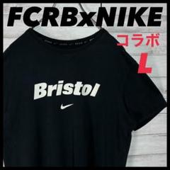 F.C.R.Bristol　NIKE コラボ　Tシャツ ブリストル　L