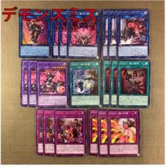 遊戯王　デモンスミス　パーツ No.13830 遊戯王 デモンスミス デッキパーツ - メルカリ