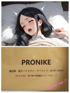 千結五月女調 クッションカバー タペストリー 制服版 新品未開封