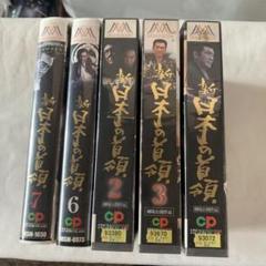 新・日本の首領 限定BOX 松方弘樹　宅麻伸　（新品未開封） 新・日本の首領 限定BOX 松方弘樹 宅麻伸 （新品未開封） - メルカリ