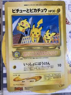 激レア【PSA10】ピチューとピカチュー 映画記念カード ポケモン 2000年 2025年最新】劇場版ピチューとピカチュウの人気アイテム - メルカリ