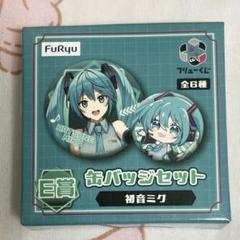 2025年最新】フリュー 初音ミク くじの人気アイテム - メルカリ