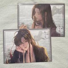 魔道祖師 公式茶屋 ランチョンマット おやすみ 忘羨