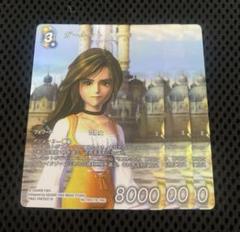 2025年最新】fftcg ガーネットの人気アイテム - メルカリ